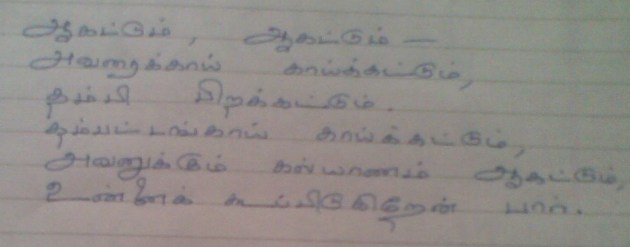 Tamil Folk Saying